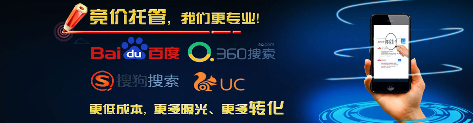 迭部信息流推广